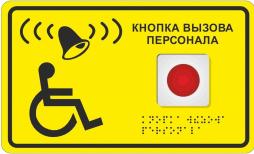 В школе установлена беспроводная кнопка вызова на улице.